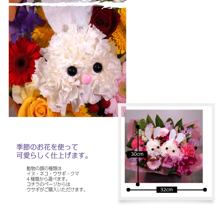 うさぎの庭遊び 光触媒フラワー フラワーアレンジメント アニマルシリーズ うさぎの庭遊び 光触媒フラワー フラワーアレンジメント